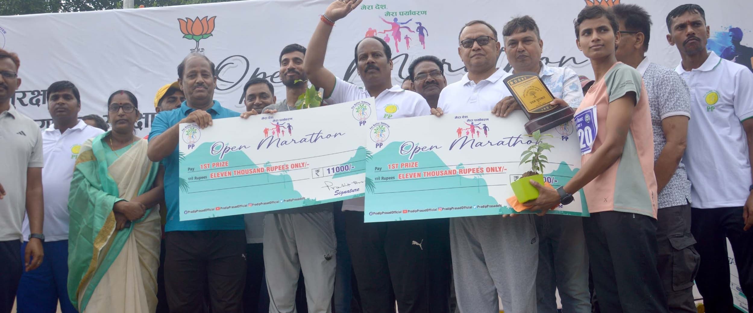 पर्यावरण संरक्षण का संदेश लेकर लगायी दौड़, जीते पुरस्कार