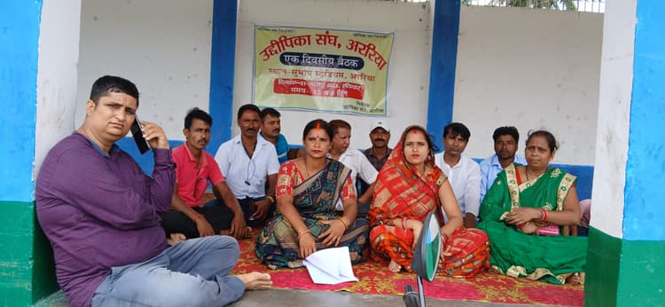 उद्दीपिका संघ अररिया ने सरकार से की समायोजन की मांग