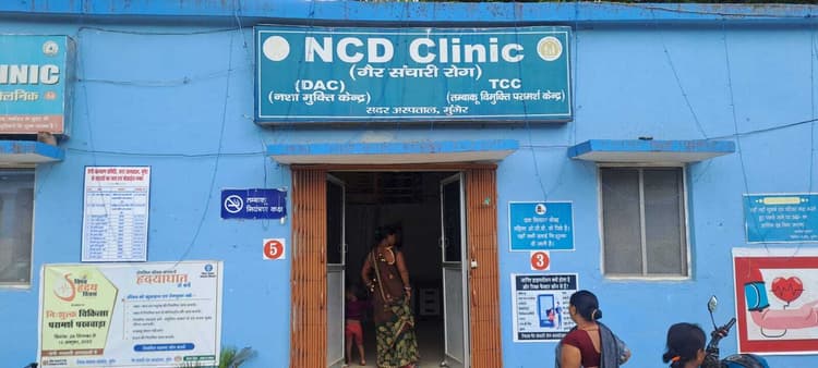 वृद्धों के बीपी व सुगर जांच तक ही सिमटा मुंगेर सदर अस्पताल का नशा मुक्ति केंद्र