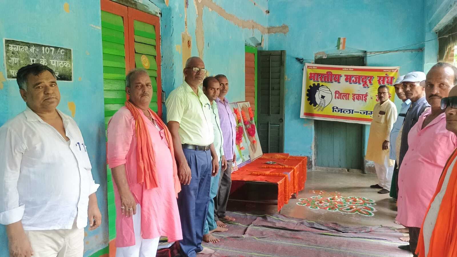 भारतीय मजदूर संघ ने मनाया 70वां स्थापना दिवस