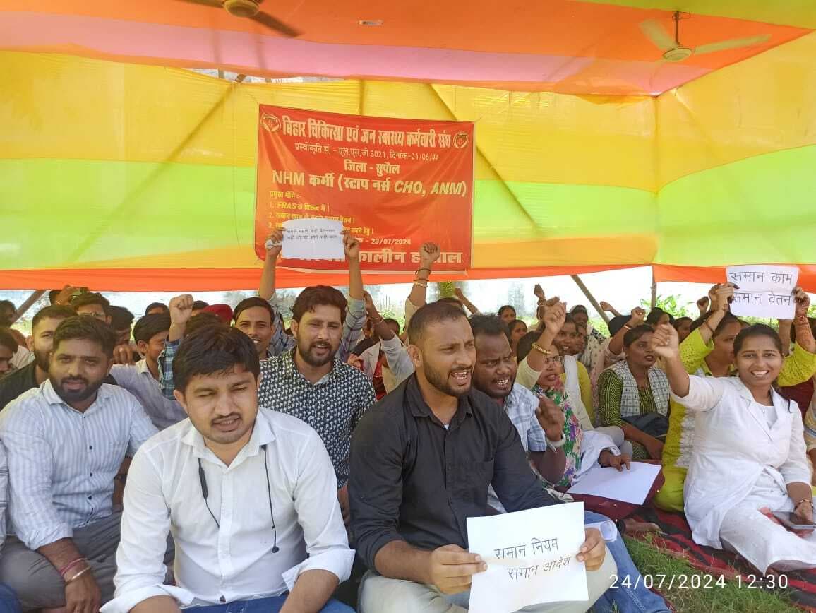 एनएचएम कर्मियों का अनिश्चितकालीन हड़ताल जारी, मांगें पूरी होने तक जारी रहेगा आंदोलन