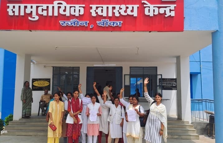 एएनएम की हड़ताल से रजौन के गांवों में चरमरायी स्वास्थ्य सेवाएं