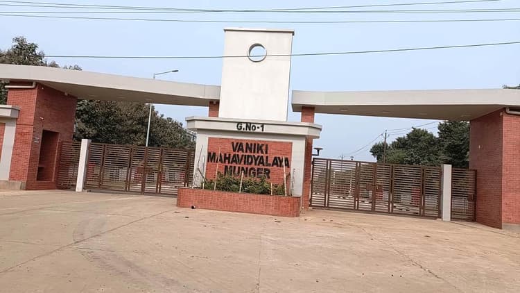 वानिकी महाविद्यालय : 17 माह बाद भी पठन-पाठन तो दूर कर्मियों तक की नहीं हो पायी नियुक्ति