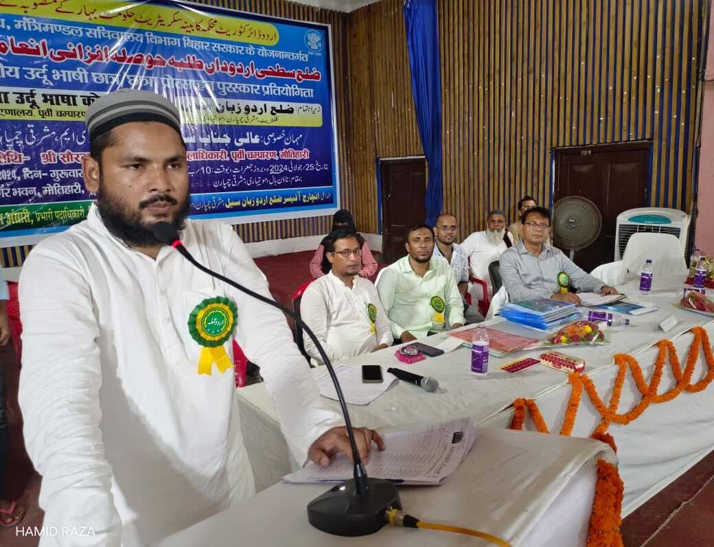 दिलों को जोड़ने वाली भारतीय जुबान है उर्दू