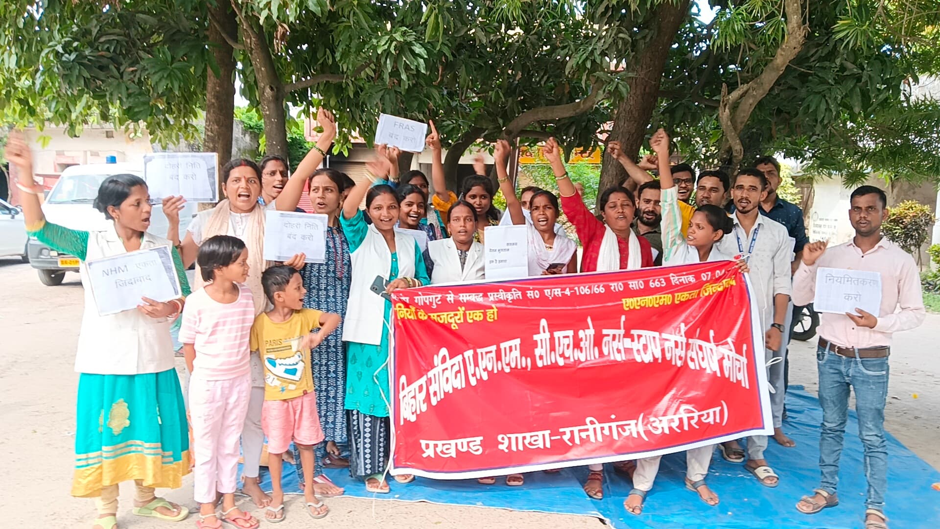 एनएचएम कर्मियों ने पीएचसी में किया धरना-प्रदर्शन