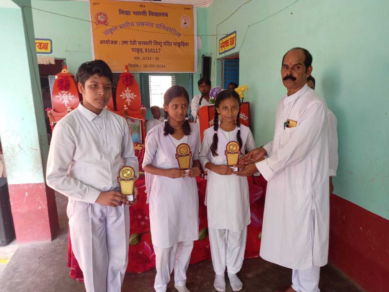 उषा देवी सरस्वती शिशु मंदिर में संकुल स्तरीय प्रश्न मंच प्रतियोगिता का आयोजन