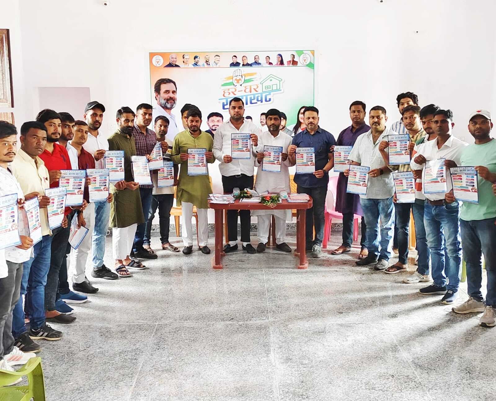 युवा कांग्रेस हजारीबाग का हर घर खटाखट कार्यक्रम लांच