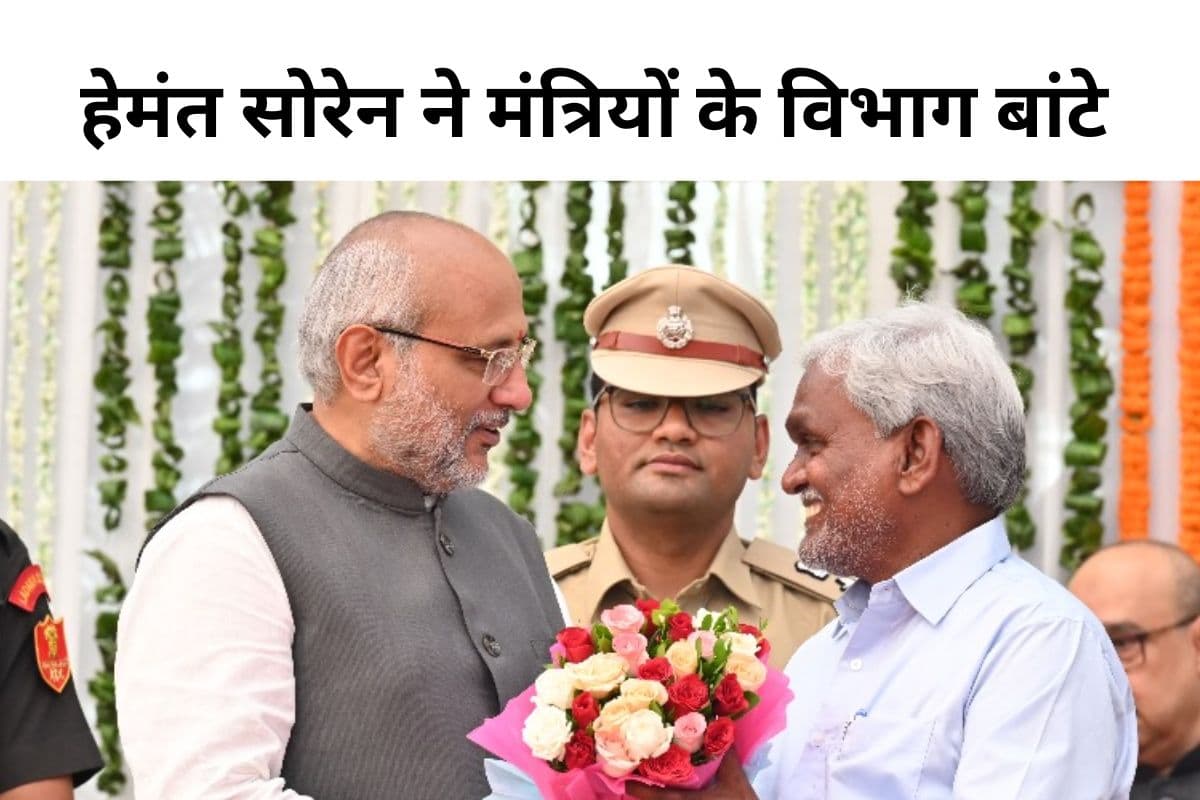 हेमंत सोरेन ने 11 मंत्रियों के विभागों का किया बंटवारा, देखें किसको कौन सा मंत्रालय मिला