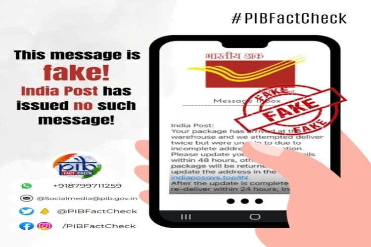 India Post Scam: आपके नाम का पार्सल आया है और पता गलत... ऐसे चूना लगा रहे ठग