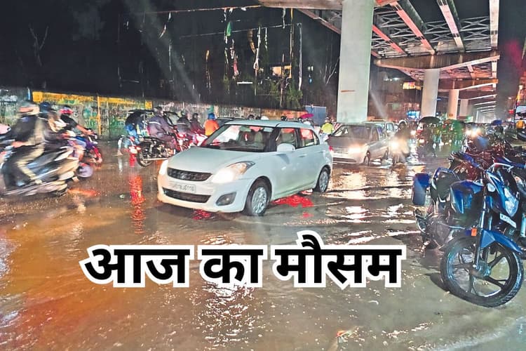 Jharkhand Weather: झारखंड में सक्रिय है मॉनसून, अगले तीन दिनों तक इन जिलों में होगी भारी बारिश