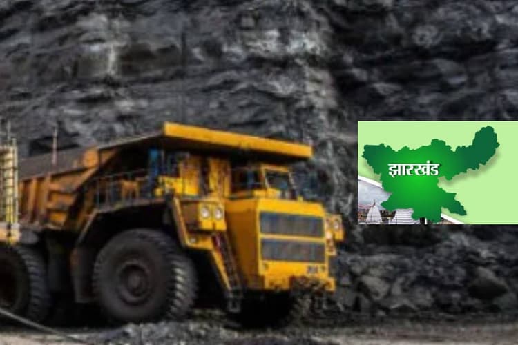 तीन महत्वपूर्ण खनिज ब्लॉक की नीलामी रद्द, इनमें झारखंड का नाम भी शामिल