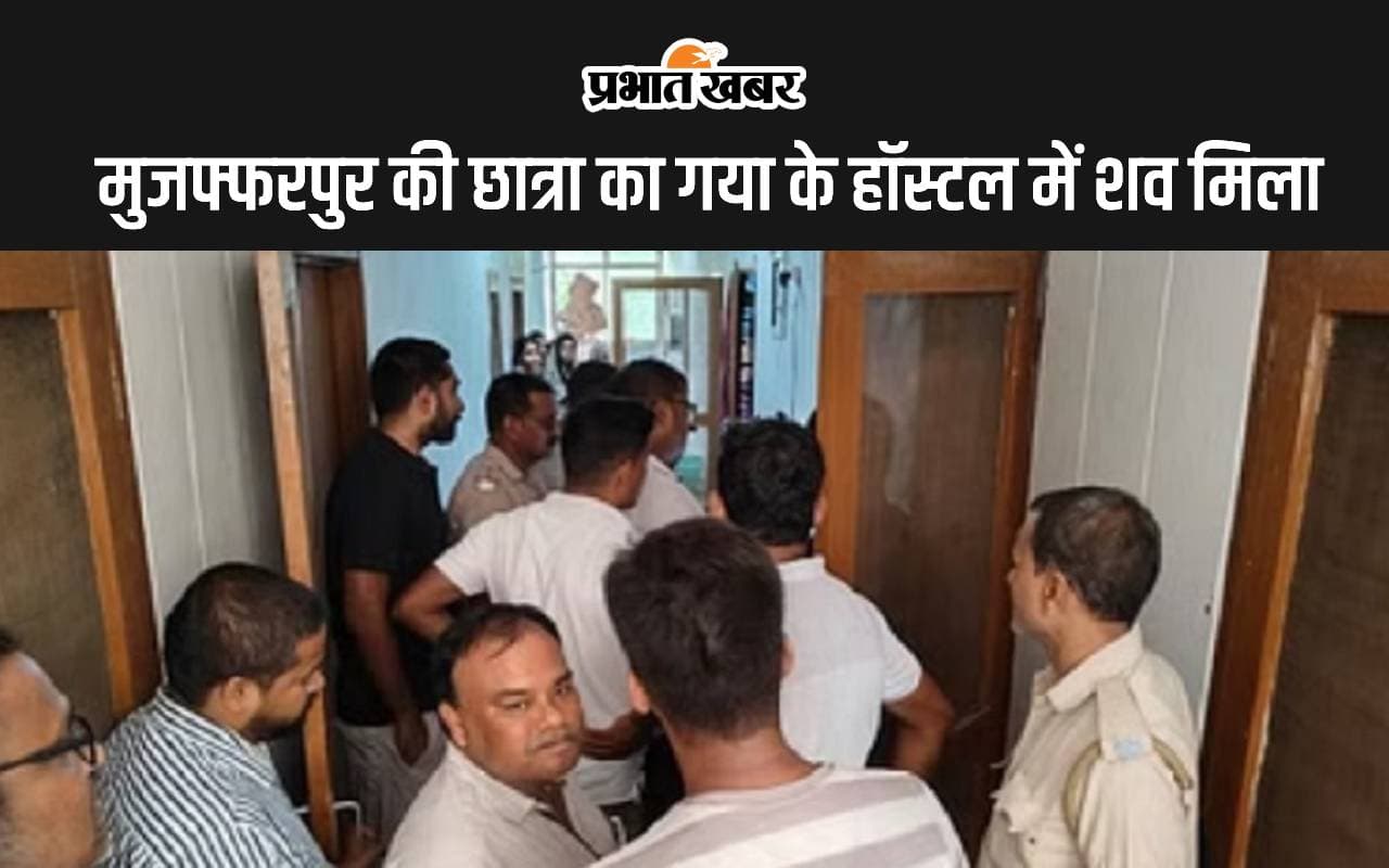 Doctor Suicide Case: गया में मेडिकल की छात्रा ने हॉस्टल में की आत्महत्या, पंखे से झूलता मिला शव