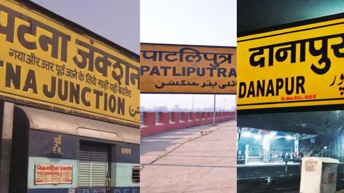 patna, danapur, patliputra station | Indian Railway News: Rs 200 crore will be spent on the development work of Patna, Danapur and Patliputra stations. patna, danapur, patliputra station | Indian Railway News: Rs 200 crore will be spent on the development work of Patna, Danapur and Patliputra stations.
