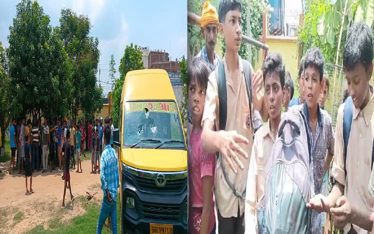 पटना में प्रिंसिपल मैडम की दबंगई के खिलाफ भड़के बच्चे, पिटाई के विरोध में स्कूल में की तोड़फोड़