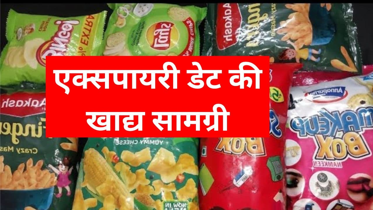Bihar News: рдмрдЧрд╣рд╛ рдХреЗ рдирджреА рдореЗрдВ рдмрд╣рд╛ рджрд┐рдпрд╛ рдЧрдпрд╛ рднрд╛рд░реА рдорд╛рддреНрд░рд╛ рдПрдХреНрд╕рдкрд╛рдпрд░реА рдбреЗрдЯ рд╡рд╛рд▓реА рдЦрд╛рджреНрдп рд╕рд╛рдордЧреНрд░реА, рдкрд╛рдиреА рдореЗрдВ рддреИрд░рддрд╛ рджреЗрдЦ рдЫрд╛рдирдиреЗ рдХреЗ рд▓рд┐рдП рдирджреА рдореЗрдВ рдХреБрджреЗ рд▓реЛрдЧ