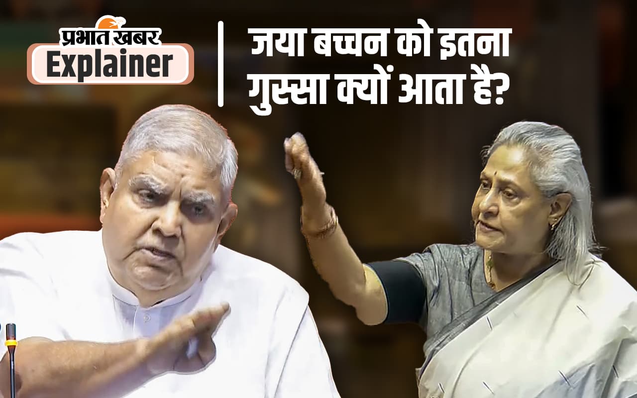 Jaya Amitabh Bachchan : जया अमिताभ बच्चन कहने से क्यों नाराज हैं ‘गुड्डी’, नाम पर क्या है कानून Jaya Amitabh Bachchan : जया अमिताभ बच्चन कहने से क्यों नाराज हैं ‘गुड्डी’, नाम पर क्या है कानून