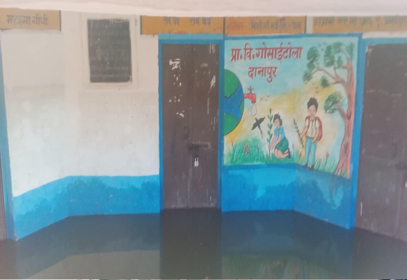 दानापुर में बारिश और नाले का गंदा पानी स्कूल में घुसने से स्कूल बंद, पठन-पाठन बाधित…