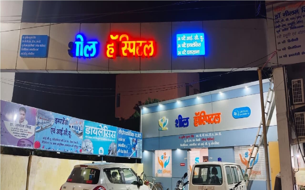 Buxar News: बक्सर के शील अस्पताल के आईसीयू वार्ड में शराब की पार्टी करते दो लोग गिरफ्तार, डॉक्टर फरार Buxar News: बक्सर के शील अस्पताल के आईसीयू वार्ड में शराब की पार्टी करते दो लोग गिरफ्तार, डॉक्टर फरार