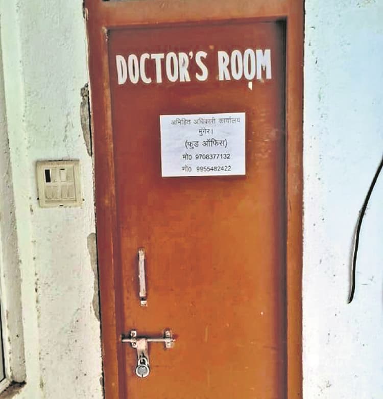 Munger News : चतुर्थवर्गीय कर्मी व डाटा ऑपरेटर के भरोसे खाद्य जांच विभाग