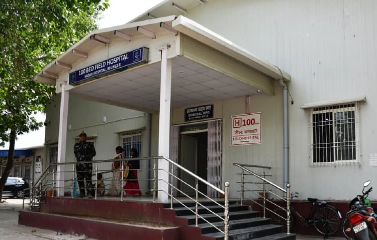 Munger News : 100 बेड के प्री-फैब्रिकेटेड अस्पताल में चल रहा ओपीडी, वार्ड में बेड को तरस रहे मरीज