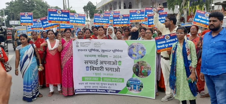 Purnia news : ये शहर आपका भी है, बनाएं नंबर-वन