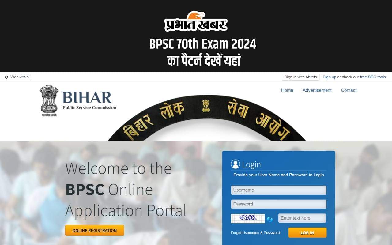 BPSC 70th Exam 2024: बीपीएससी परीक्षा के लिए तैयारी करने से पहले यहां से देख लें एक्जाम पैटर्न BPSC 70th Exam 2024: बीपीएससी परीक्षा के लिए तैयारी करने से पहले यहां से देख लें एक्जाम पैटर्न