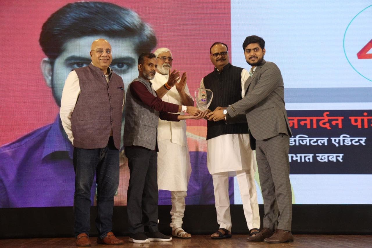 S4M पत्रकारिता 40 अंडर-40 के विजेताओं के नाम से उठा पर्दा, प्रभात खबर के जनार्दन पांडेय हुए सम्मानित