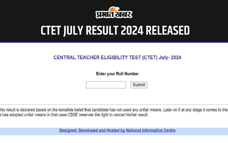 CTET Result 2024 Announced: CBSE ने सीटेट जुलाई रिजल्ट किया घोषित, यहां से करें चेक