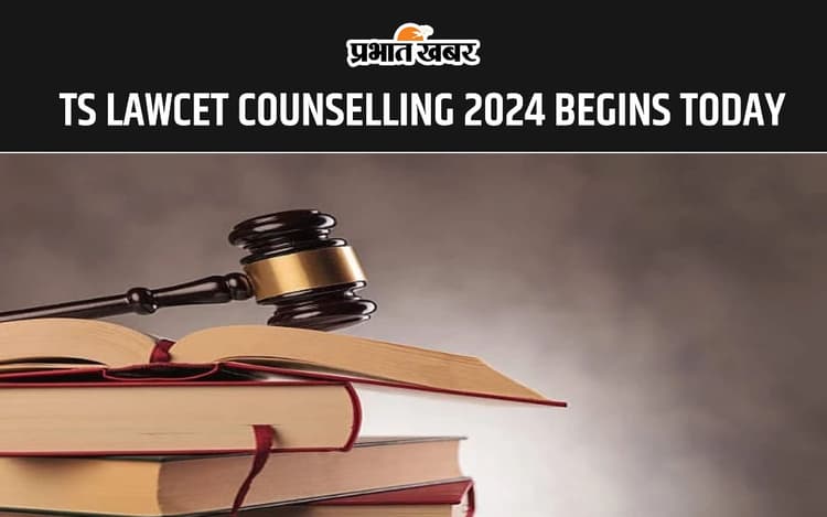 TS LAWCET Counselling 2024 के लिए रजिस्ट्रेशन प्रक्रिया हुई शुरू, यहां देखें रजिस्ट्रेशन प्रोसेस