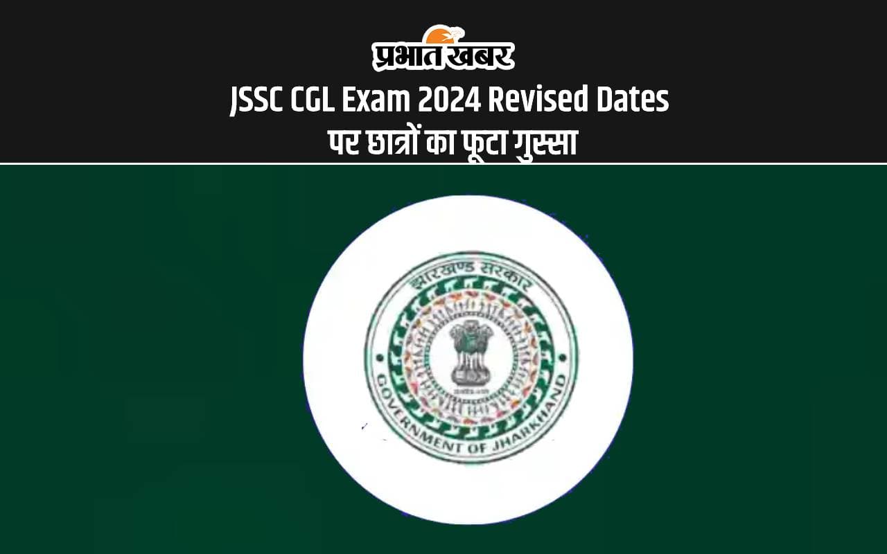 JSSC CGL Exam 2024 Revised Dates: सचिवालय सहायक परीक्षा की डेट्स आगे बढ़ने से छात्रों का फूटा गुस्सा, कहा शायद इस बार भी नहीं … JSSC CGL Exam 2024 Revised Dates: सचिवालय सहायक परीक्षा की डेट्स आगे बढ़ने से छात्रों का फूटा गुस्सा, कहा शायद इस बार भी नहीं …