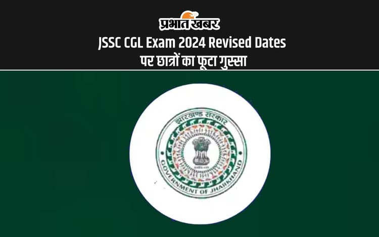 JSSC CGL Exam 2024 Revised Dates: सचिवालय सहायक परीक्षा की डेट्स आगे बढ़ने से छात्रों का फूटा गुस्सा, कहा शायद इस बार भी नहीं ...