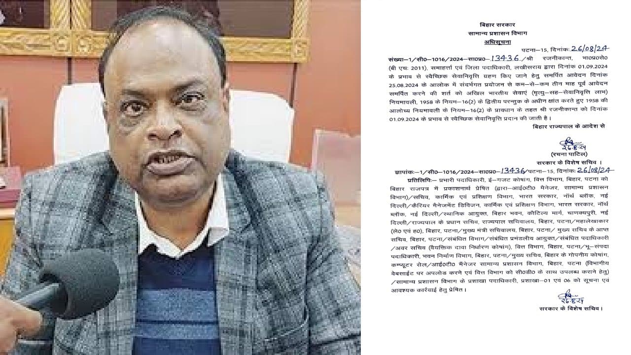 लखीसराय के डीएम ने VRS लिया, जानिए क्या है वजह