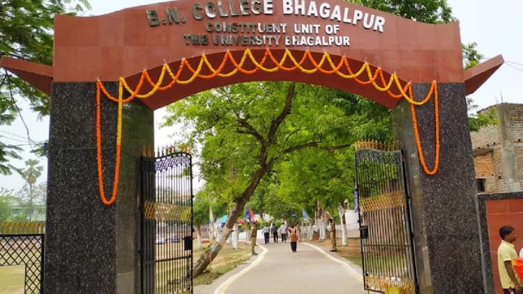 TMBU: भागलपुर के बीएन कॉलेज को नैक मूल्यांकन में बी ग्रेड मिला, कॉलेज में मना उत्सव