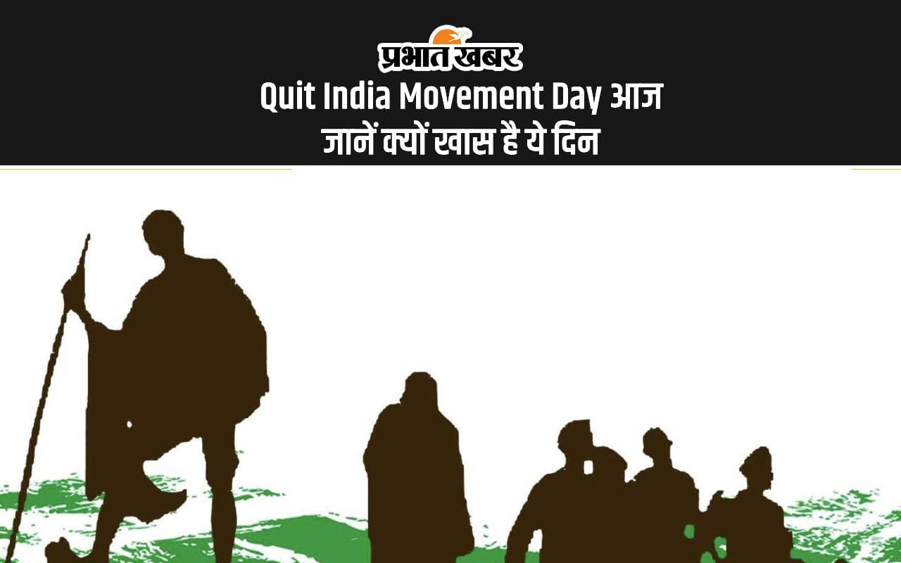 Quit India Movement Day 2024: आज ही के दिन से हुई थी भारत छोड़ो आंदोलन की शुरुआत, जानें इसके बारे में