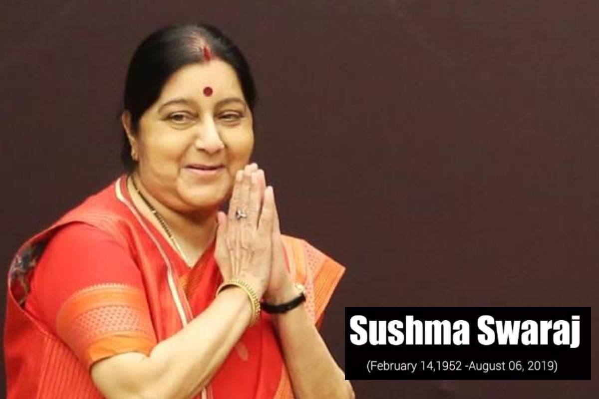Sushma Swaraj Death Anniversary: рд╕рд╛рдВрд╕рдж рдореЗрдВ рдХреБрдЫ рдЗрд╕ рд░реВрдк рдореЗрдВ рдЖрдЬ рднреА рдирдЬрд░ рдЖ рдЬрд╛рддреА рд╣реИрдВ рд╕реБрд╖рдорд╛ рд╕реНрд╡рд░рд╛рдЬ, рджреЗрдЦреЗрдВ VIDEO