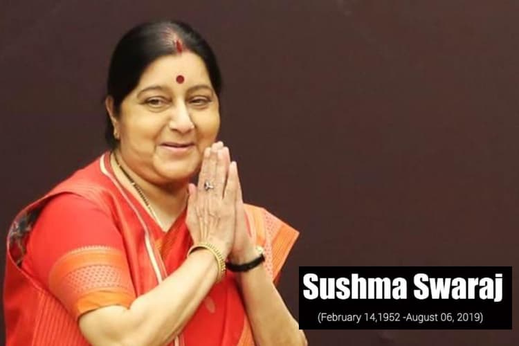 Sushma Swaraj Death Anniversary: सांसद में कुछ इस रूप में आज भी नजर आ जाती हैं सुषमा स्वराज, देखें VIDEO