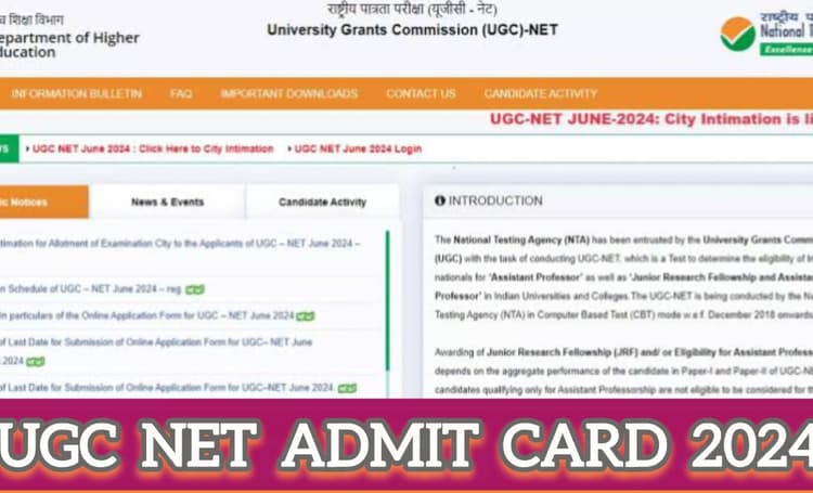 UGC NET Admit Card 2024: 30 अगस्त तक होने वाली परीक्षाओं के लिए जारी हुआ एडमिट कार्ड, यहां देखें लिंक