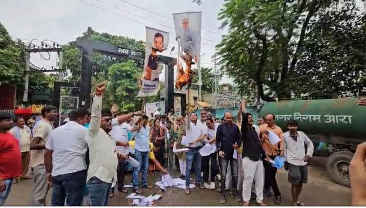 आरा नगर निगम में नगरपालिका विधेयक संसोधन का विरोध, पार्षदों ने जमकर किया हंगामा