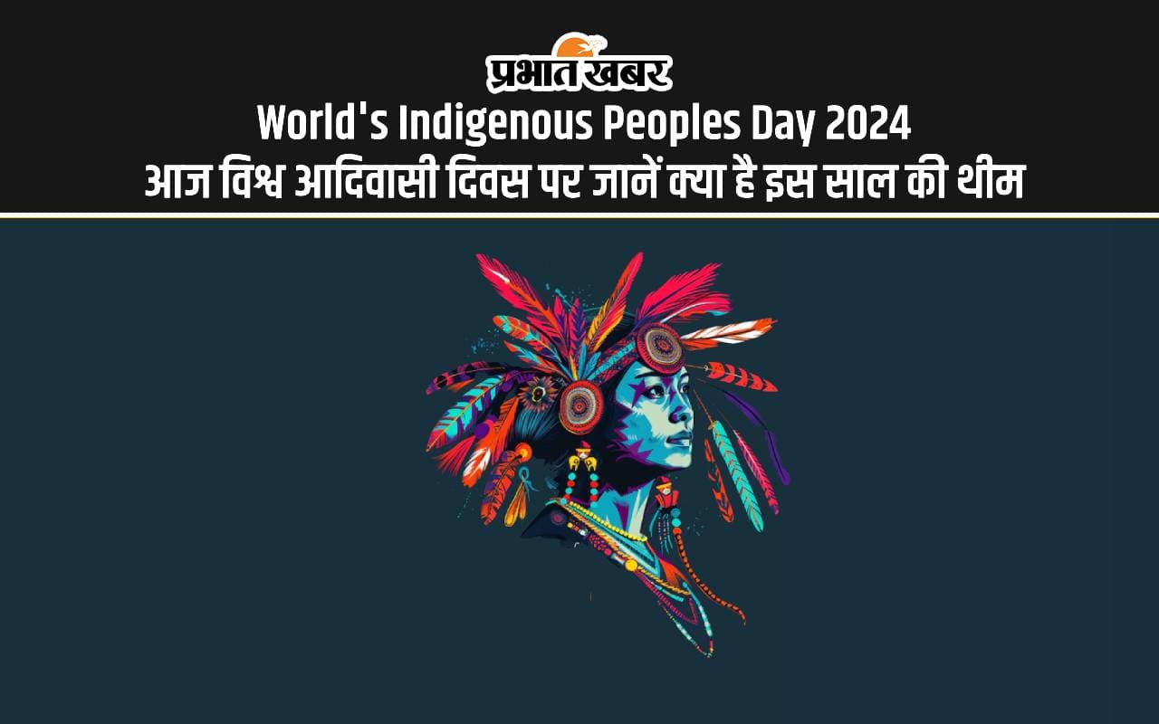 World’s Indigenous Peoples Day 2024: विश्व आदिवासी दिवस पर जानें इस दिन का इतिहास और इसका महत्व World’s Indigenous Peoples Day 2024: विश्व आदिवासी दिवस पर जानें इस दिन का इतिहास और इसका महत्व