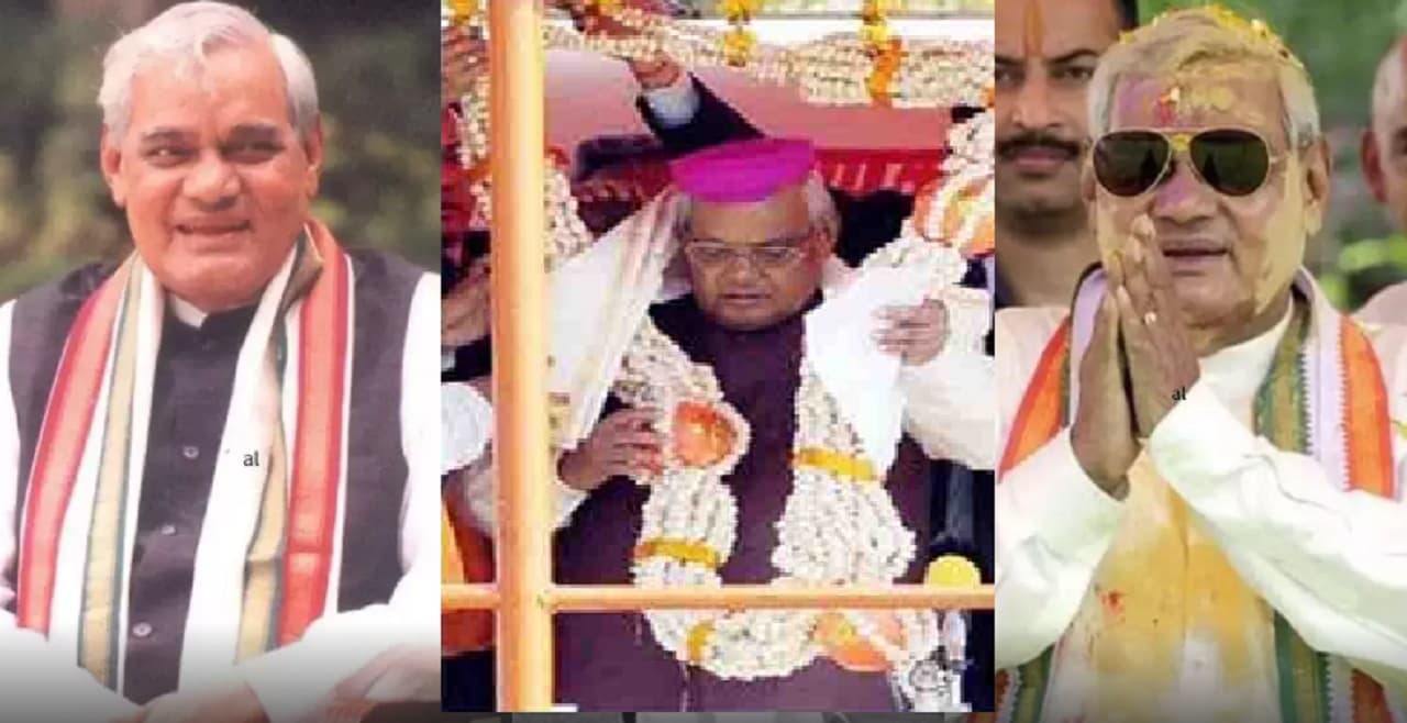 Atal Bihari Vajpayee: अटल बिहारी का मिथिला से भावनात्मक रिश्ता, पिछड़ेपन के अंधेर में किया विकास का सूर्योदय