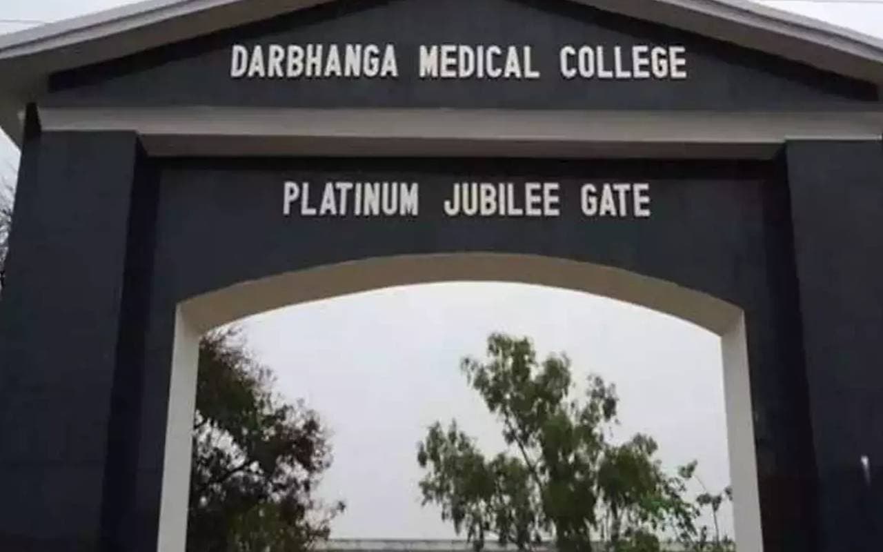 Bihar News: बस इतनी सी गलती और DMCH नर्सिंग स्कूल के प्रिंसिपल सस्पेंड