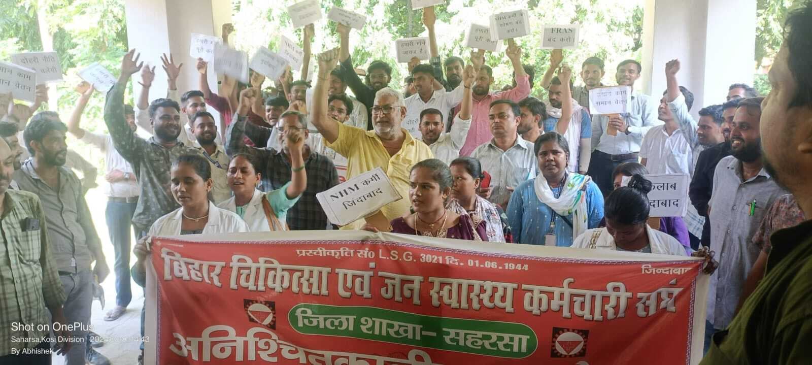 हड़ताल पर डटे एनएचएम कर्मचारियों ने सिविल सर्जन कार्यालय पर किया प्रदर्शन