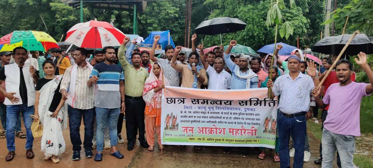 छात्र समन्वय समिति ने निकाली जन आक्रोश महारैली, सीएम व पाकुड़ पुलिस प्रशासन के खिलाफ जमकर की नारेबाजी