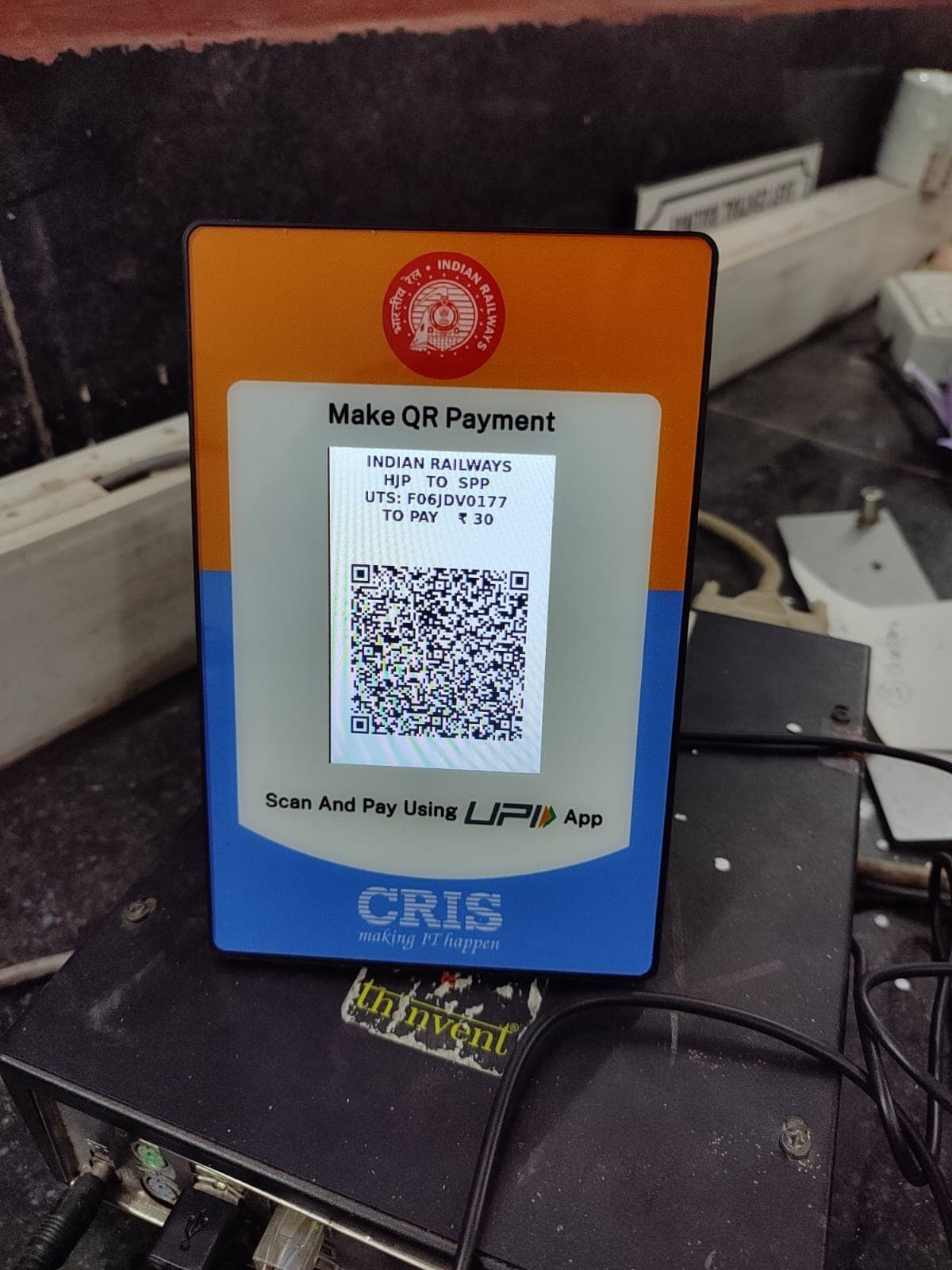 Samastipur News :यूटीएस व पीआरएस काउंटरों पर लगेगा डायनेमिक क्यूआर डिवाइस