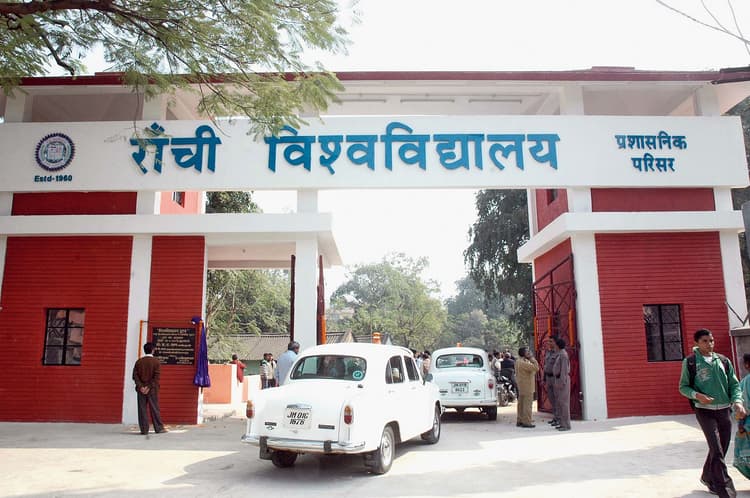 RANCHI UNIVERSITY : असिस्टेंट प्रोफेसर के लिए आज से होगा इंटरव्यू