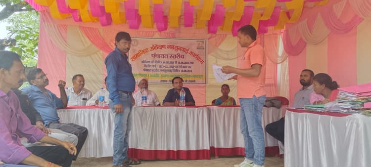 जनसुनवाई में पंचायत सचिव को लगाया गया आर्थिक जुर्माना