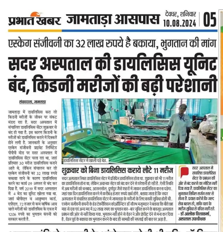 डीसी ने स्वयं फाइलेरिया रोधी दवा सेवन कर दूसरों से भी की सेवन करने की अपील