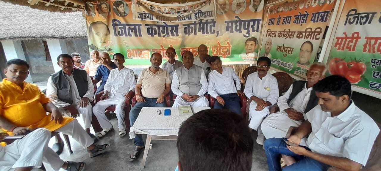 13 और 14 अगस्त को प्रखंड मुख्यालय पर प्रदर्शन करेगी कांग्रेस