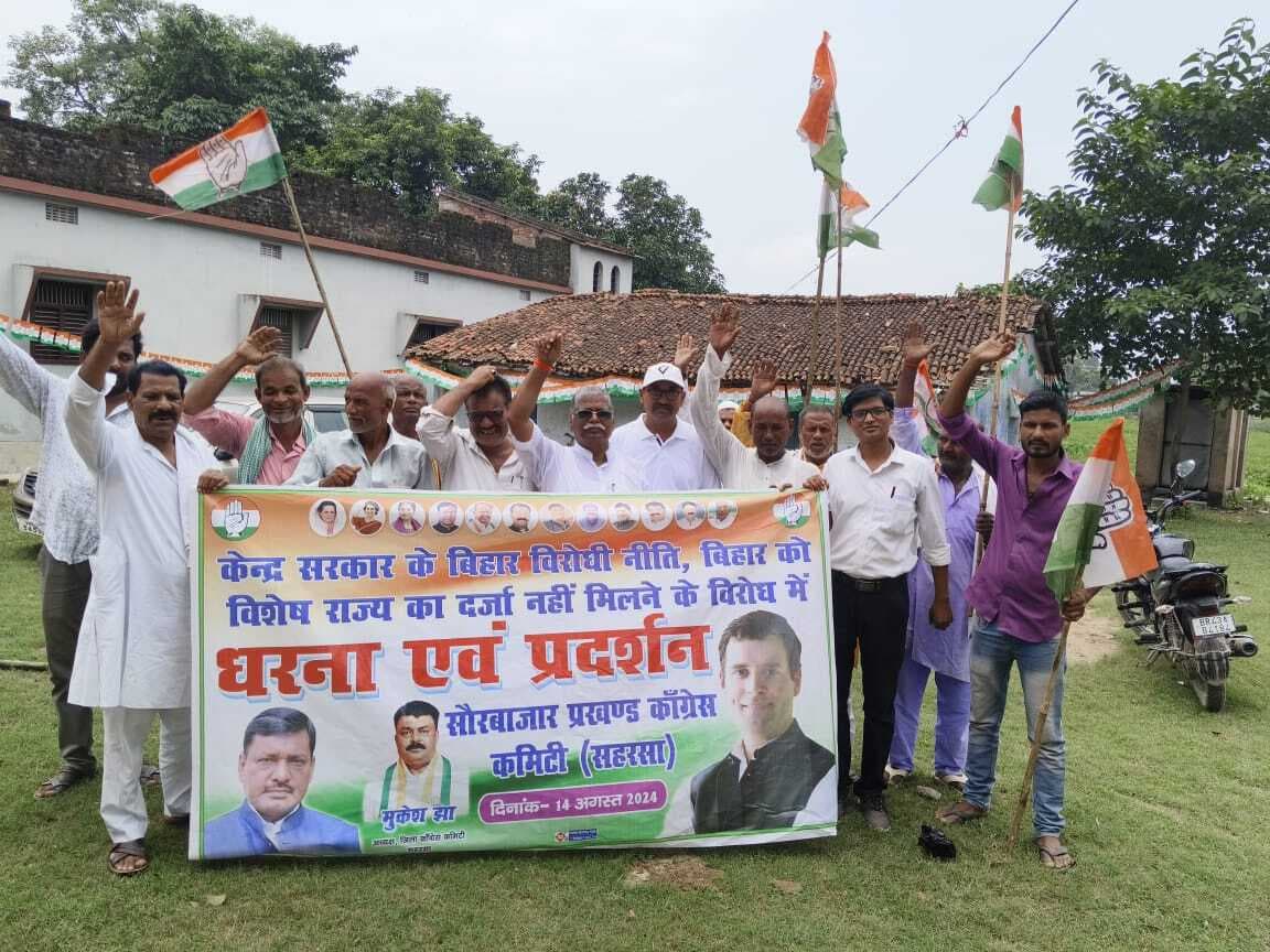 बिहार के साथ केंद्र सरकार कर रही सौतेला व्यवहार