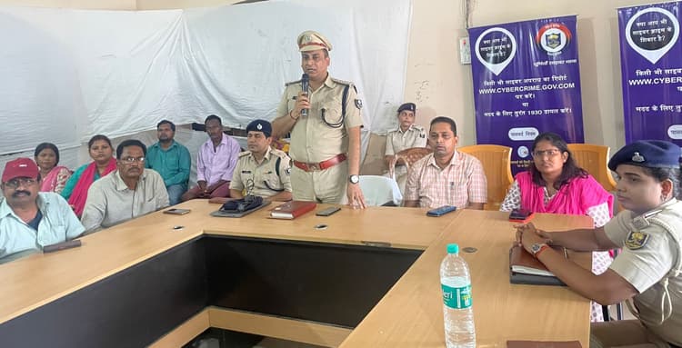 Cyber Crime Awareness: कसबा में साइबर क्राइम जागरूकता कार्यशाला: आभासी खतरों से सतर्क रहने की दी सलाह
